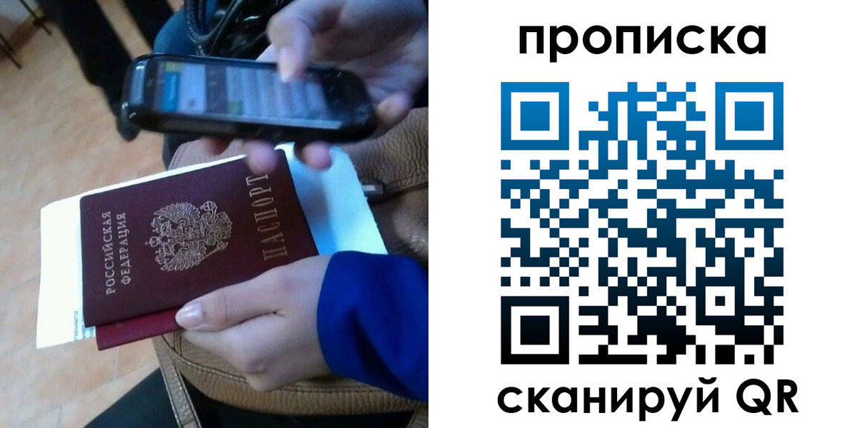 временная регистрация гарантия в Борисоглебске