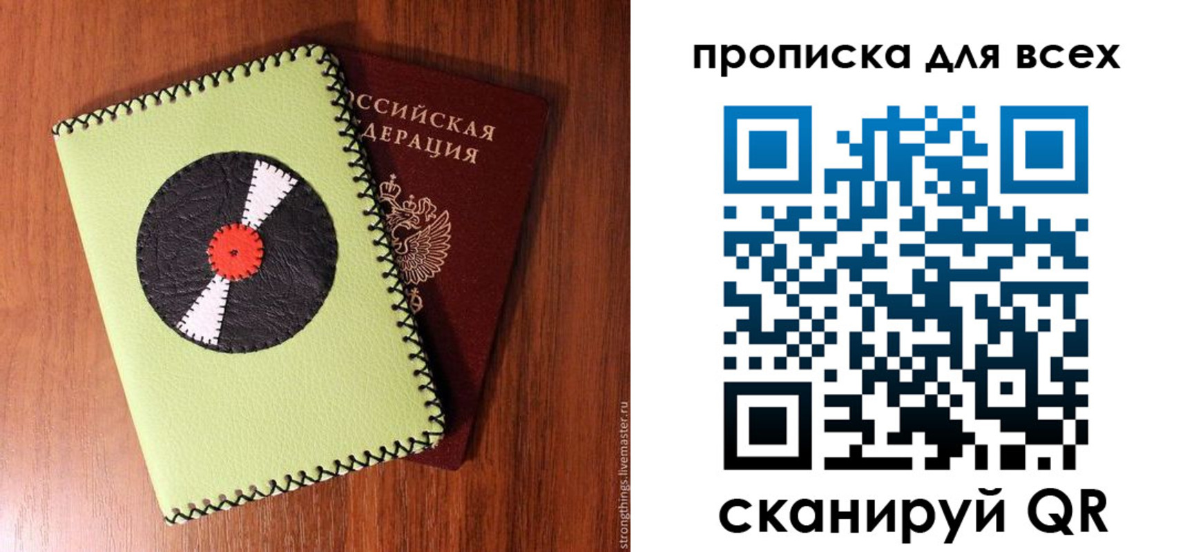 прописка для школы в Борисоглебске