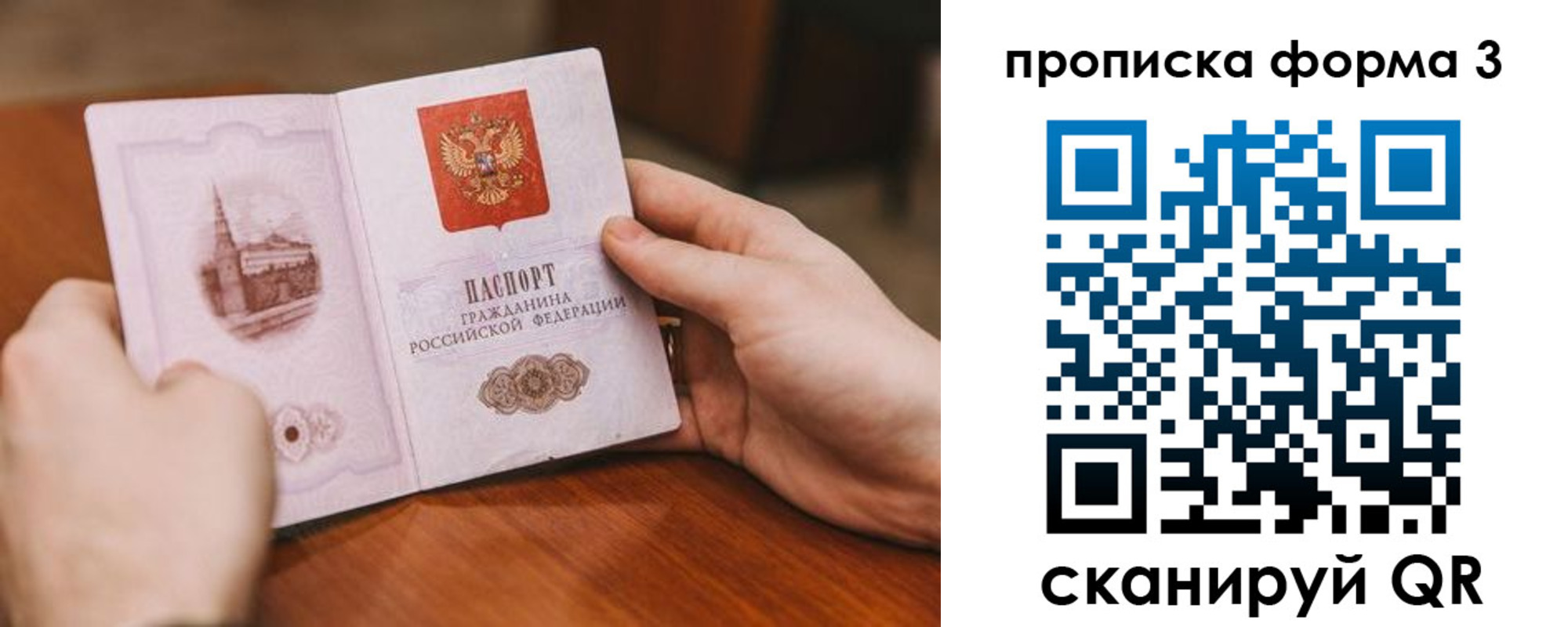 прописка от собственника в Борисоглебске
