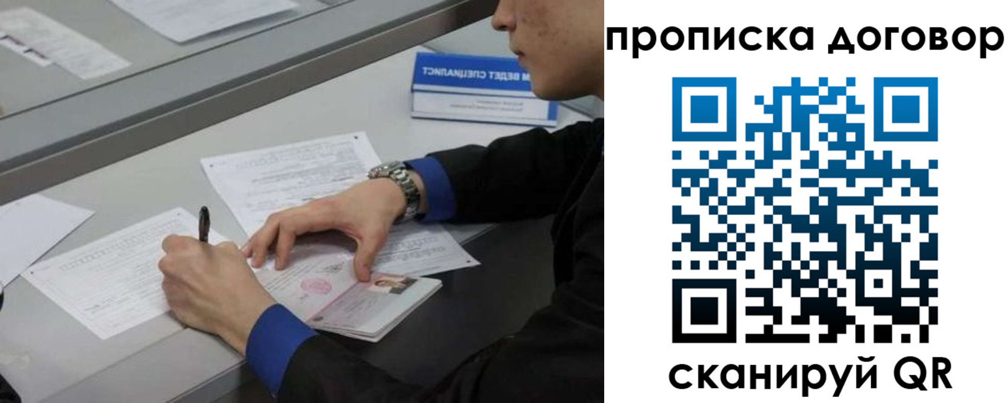 временная регистрация надежно в Борисоглебске