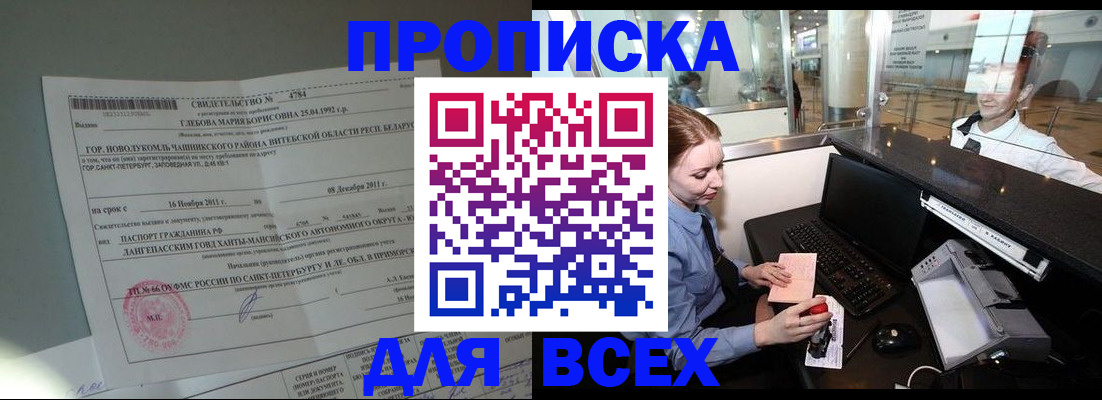 временная регистрация поиск в Борисоглебске