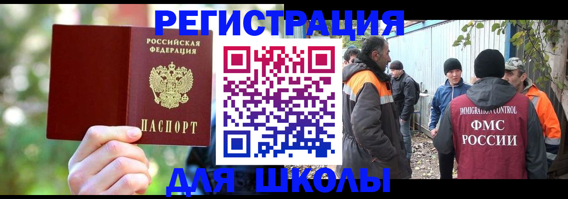 временная регистрация купить в Борисоглебске