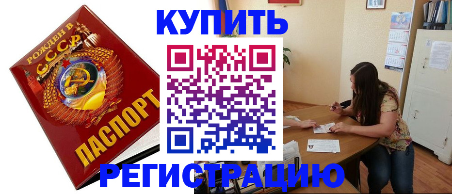 пропишу в квартире в Борисоглебске