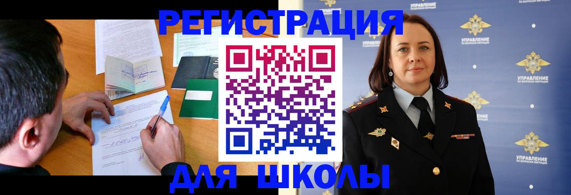 временная регистрация купить в Борисоглебске