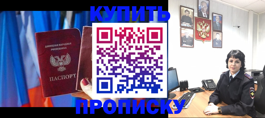временная регистрация 2025 в Борисоглебске