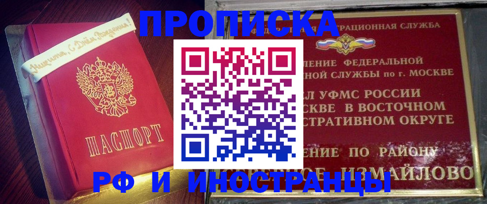 где прописаться в Борисоглебске